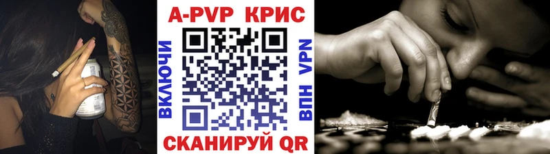 как найти наркотики Теберда APVP СК КРИС