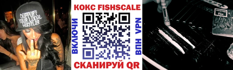КОКАИН Fish Scale Теберда
