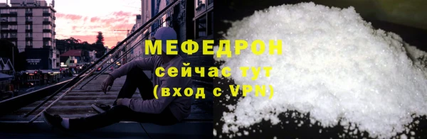 мефедрон мука Арсеньев