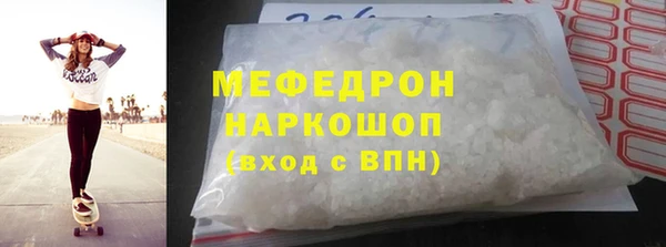 мефедрон мука Арсеньев